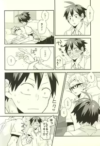 Page 11 of Bousou Instinct - preview thumbnail