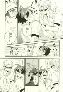 Page 12 of Bousou Instinct - preview thumbnail