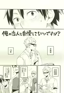 Page 2 of Bousou Instinct - preview thumbnail