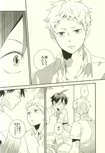 Page 29 of Bousou Instinct - preview thumbnail