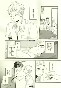 Page 30 of Bousou Instinct - preview thumbnail