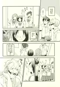 Page 3 of Bousou Instinct - preview thumbnail