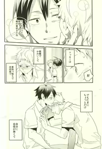 Page 31 of Bousou Instinct - preview thumbnail
