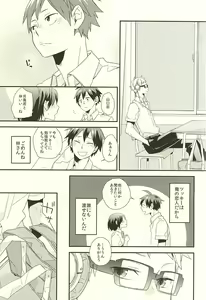 Page 4 of Bousou Instinct - preview thumbnail
