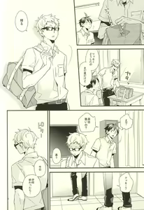 Page 5 of Bousou Instinct - preview thumbnail