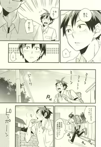 Page 6 of Bousou Instinct - preview thumbnail