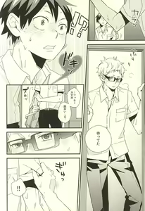 Page 7 of Bousou Instinct - preview thumbnail