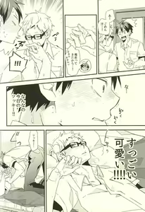 Page 9 of Bousou Instinct - preview thumbnail