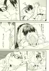 Page 10 of Bousou Instinct - preview thumbnail