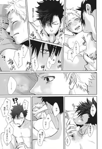 Page 40 of Sonna Mahou Atte Tamaru ka - preview thumbnail