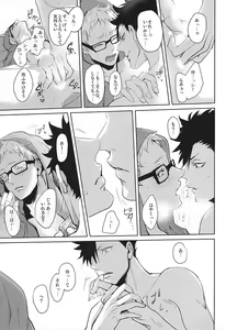 Page 44 of Sonna Mahou Atte Tamaru ka - preview thumbnail