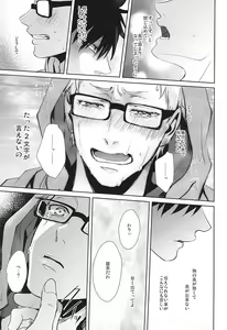 Page 48 of Sonna Mahou Atte Tamaru ka - preview thumbnail