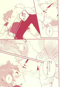 Page 14 of Hajimete ga Present - preview thumbnail