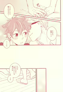 Page 10 of Hajimete ga Present - preview thumbnail