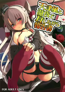 Amatsukaze to Tetsuya de H shinagara Houkokusho — hentai manga cover on Fhentai