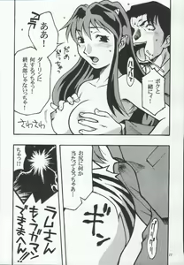 Page 11 of RubRub★Ram-chan - preview thumbnail