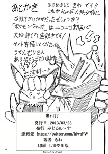 Page 25 of Luca-Nee Infa! - preview thumbnail