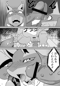 Page 5 of Luca-Nee Infa! - preview thumbnail