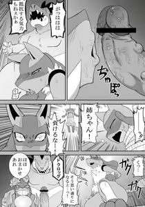 Page 9 of Luca-Nee Infa! - preview thumbnail