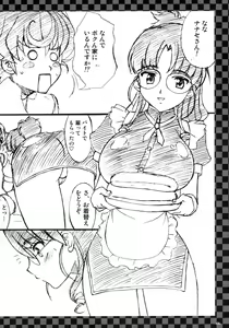 Page 6 of Jounetsu Neppuu Planet Dance - preview thumbnail