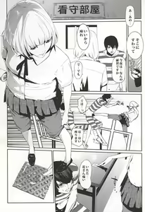 Page 2 of It's beautiful flower - preview thumbnail