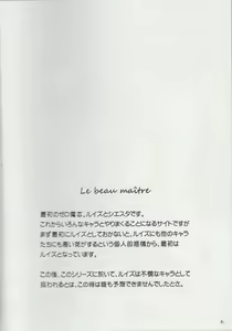 Page 3 of Le beau maitre - preview thumbnail