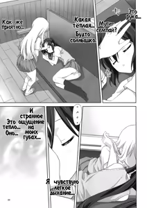 Page 8 of Mugi to Azu Zenpen - preview thumbnail