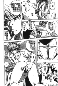 Page 107 of Ryoujoku Gakkou Vol. 21 Onna Kyoushi Nikubenki - preview thumbnail