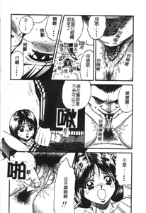 Page 181 of Ryoujoku Gakkou Vol. 21 Onna Kyoushi Nikubenki - preview thumbnail