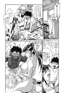 Page 109 of Koisuru Ushi-Chichi - Dear My Ushi-Chichi - preview thumbnail
