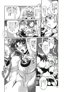 Page 119 of Koisuru Ushi-Chichi - Dear My Ushi-Chichi - preview thumbnail