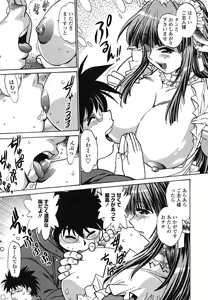 Page 12 of Koisuru Ushi-Chichi - Dear My Ushi-Chichi - preview thumbnail