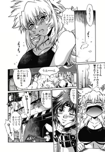 Page 123 of Koisuru Ushi-Chichi - Dear My Ushi-Chichi - preview thumbnail