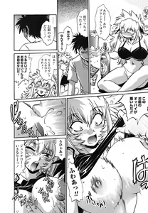 Page 127 of Koisuru Ushi-Chichi - Dear My Ushi-Chichi - preview thumbnail