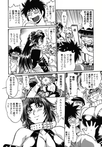 Page 142 of Koisuru Ushi-Chichi - Dear My Ushi-Chichi - preview thumbnail