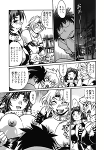 Page 144 of Koisuru Ushi-Chichi - Dear My Ushi-Chichi - preview thumbnail