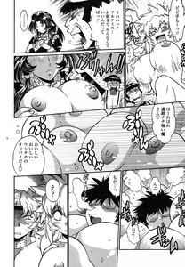 Page 145 of Koisuru Ushi-Chichi - Dear My Ushi-Chichi - preview thumbnail