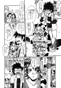 Page 157 of Koisuru Ushi-Chichi - Dear My Ushi-Chichi - preview thumbnail