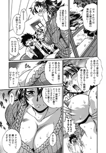 Page 158 of Koisuru Ushi-Chichi - Dear My Ushi-Chichi - preview thumbnail