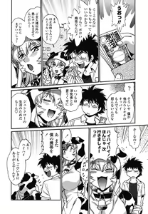 Page 165 of Koisuru Ushi-Chichi - Dear My Ushi-Chichi - preview thumbnail
