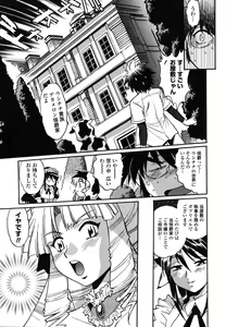 Page 166 of Koisuru Ushi-Chichi - Dear My Ushi-Chichi - preview thumbnail