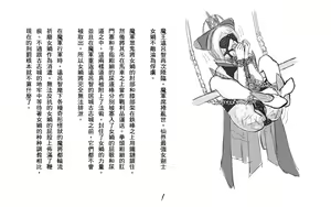 Page 3 of Ryoujoku Musou - preview thumbnail