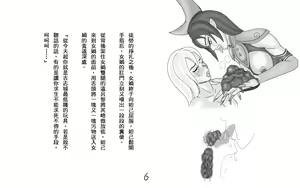 Page 8 of Ryoujoku Musou - preview thumbnail