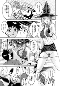 Page 104 of Itazura - preview thumbnail