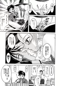 Page 106 of Itazura - preview thumbnail