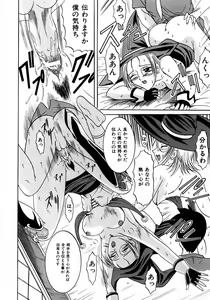 Page 111 of Itazura - preview thumbnail
