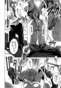 Page 119 of Itazura - preview thumbnail