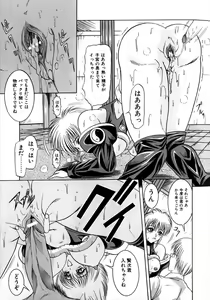 Page 128 of Itazura - preview thumbnail