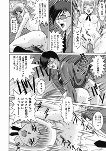 Page 142 of Itazura - preview thumbnail