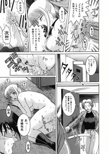 Page 143 of Itazura - preview thumbnail
